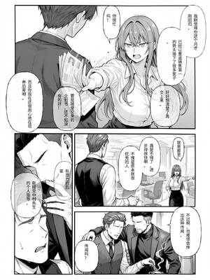 [妄想体験コミック@MTコミック] 営業成績最下位のOLが全社員の性処理係になる会社［SaroYoung个人机翻汉化］_66