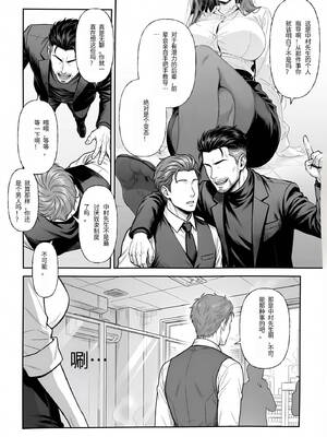 [妄想体験コミック@MTコミック] 営業成績最下位のOLが全社員の性処理係になる会社［SaroYoung个人机翻汉化］_67