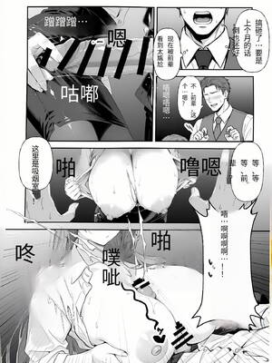 [妄想体験コミック@MTコミック] 営業成績最下位のOLが全社員の性処理係になる会社［SaroYoung个人机翻汉化］_69