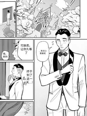 [あめのまち (すわっぷきのこ)] 魂入れ替わり現象 -case2 本田深春の場合- [中国翻訳] [DL版]_002_1