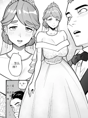 [あめのまち (すわっぷきのこ)] 魂入れ替わり現象 -case2 本田深春の場合- [中国翻訳] [DL版]_003_2