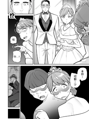 [あめのまち (すわっぷきのこ)] 魂入れ替わり現象 -case2 本田深春の場合- [中国翻訳] [DL版]_011_10