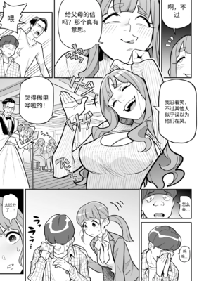 [あめのまち (すわっぷきのこ)] 魂入れ替わり現象 -case2 本田深春の場合- [中国翻訳] [DL版]_018_17