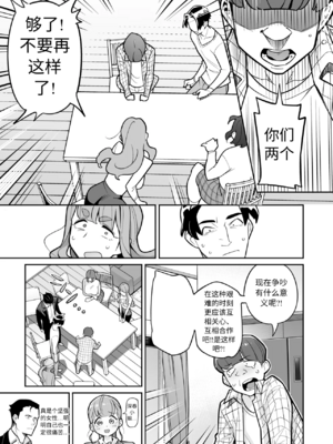 [あめのまち (すわっぷきのこ)] 魂入れ替わり現象 -case2 本田深春の場合- [中国翻訳] [DL版]_024_23