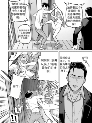 [あめのまち (すわっぷきのこ)] 魂入れ替わり現象 -case2 本田深春の場合- [中国翻訳] [DL版]_029_28