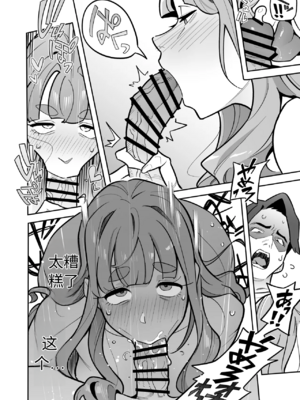 [あめのまち (すわっぷきのこ)] 魂入れ替わり現象 -case2 本田深春の場合- [中国翻訳] [DL版]_039_38