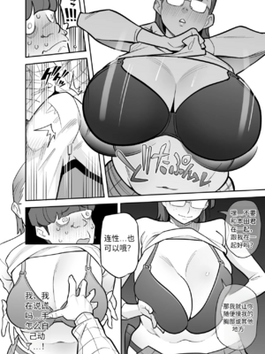 [あめのまち (すわっぷきのこ)] 魂入れ替わり現象 -case2 本田深春の場合- [中国翻訳] [DL版]_049_48