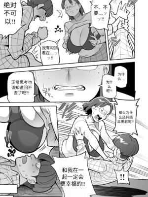 [あめのまち (すわっぷきのこ)] 魂入れ替わり現象 -case2 本田深春の場合- [中国翻訳] [DL版]_050_49