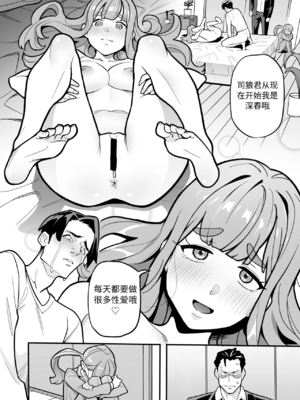 [あめのまち (すわっぷきのこ)] 魂入れ替わり現象 -case2 本田深春の場合- [中国翻訳] [DL版]_051_50