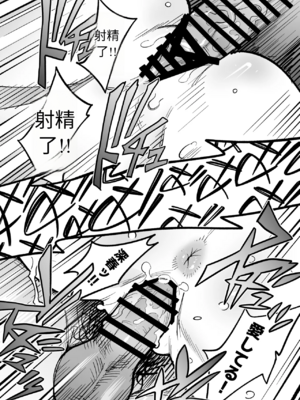 [あめのまち (すわっぷきのこ)] 魂入れ替わり現象 -case2 本田深春の場合- [中国翻訳] [DL版]_087_86