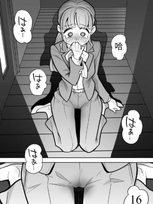 [あめのまち (すわっぷきのこ)] 魂入れ替わり現象 -case2 本田深春の場合- [中国翻訳] [DL版]_095_94