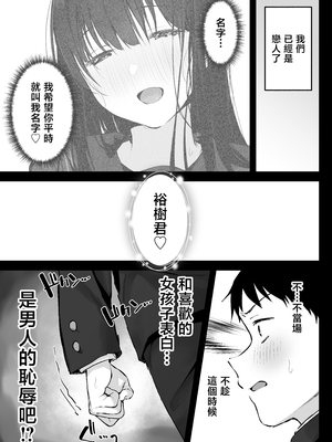 [ロッキー堂 (茜)] どすけべ美少女JKとお家えっち…完。 [中国翻訳]_006