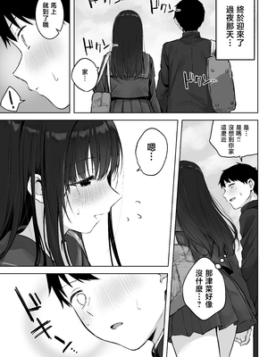 [ロッキー堂 (茜)] どすけべ美少女JKとお家えっち…完。 [中国翻訳]_012