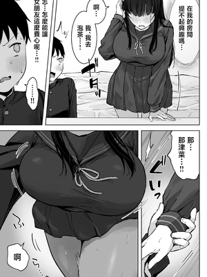 [ロッキー堂 (茜)] どすけべ美少女JKとお家えっち…完。 [中国翻訳]_016