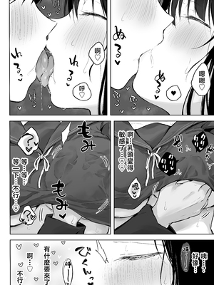 [ロッキー堂 (茜)] どすけべ美少女JKとお家えっち…完。 [中国翻訳]_019