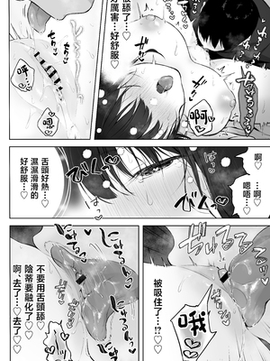 [ロッキー堂 (茜)] どすけべ美少女JKとお家えっち…完。 [中国翻訳]_029