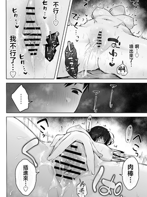 [ロッキー堂 (茜)] どすけべ美少女JKとお家えっち…完。 [中国翻訳]_033