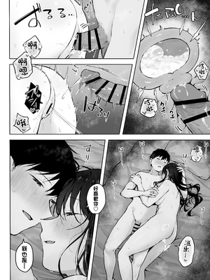 [ロッキー堂 (茜)] どすけべ美少女JKとお家えっち…完。 [中国翻訳]_051