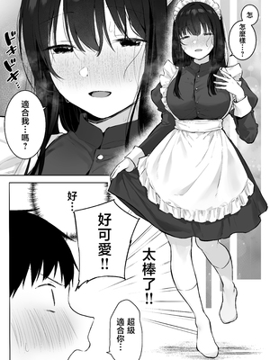 [ロッキー堂 (茜)] どすけべ美少女JKとお家えっち…完。 [中国翻訳]_053