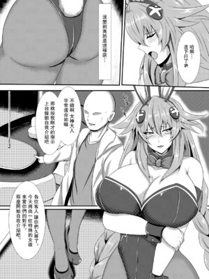 [シロブラウニー (せしろ)]Pleasure of the Goddesses 1~6(超次元ゲイム ネプテューヌ)[中国翻訳][疏碼]_005