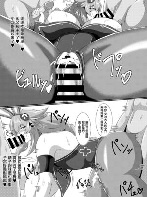 [シロブラウニー (せしろ)]Pleasure of the Goddesses 1~6(超次元ゲイム ネプテューヌ)[中国翻訳][疏碼]_015