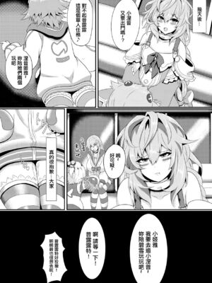 [シロブラウニー (せしろ)]Pleasure of the Goddesses 1~6(超次元ゲイム ネプテューヌ)[中国翻訳][疏碼]_025