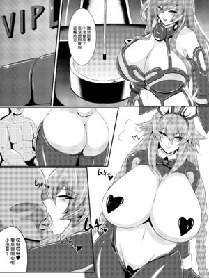 [シロブラウニー (せしろ)]Pleasure of the Goddesses 1~6(超次元ゲイム ネプテューヌ)[中国翻訳][疏碼]_027