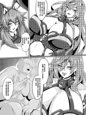 [シロブラウニー (せしろ)]Pleasure of the Goddesses 1~6(超次元ゲイム ネプテューヌ)[中国翻訳][疏碼]_029