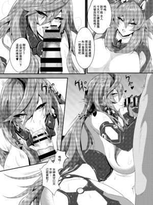 [シロブラウニー (せしろ)]Pleasure of the Goddesses 1~6(超次元ゲイム ネプテューヌ)[中国翻訳][疏碼]_036