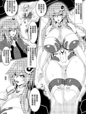 [シロブラウニー (せしろ)]Pleasure of the Goddesses 1~6(超次元ゲイム ネプテューヌ)[中国翻訳][疏碼]_043