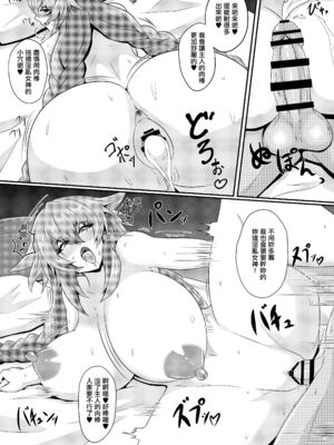 [シロブラウニー (せしろ)]Pleasure of the Goddesses 1~6(超次元ゲイム ネプテューヌ)[中国翻訳][疏碼]_056