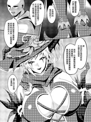 [シロブラウニー (せしろ)]Pleasure of the Goddesses 1~6(超次元ゲイム ネプテューヌ)[中国翻訳][疏碼]_064