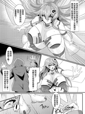 [シロブラウニー (せしろ)]Pleasure of the Goddesses 1~6(超次元ゲイム ネプテューヌ)[中国翻訳][疏碼]_067