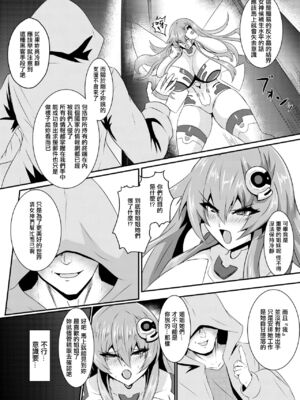 [シロブラウニー (せしろ)]Pleasure of the Goddesses 1~6(超次元ゲイム ネプテューヌ)[中国翻訳][疏碼]_068