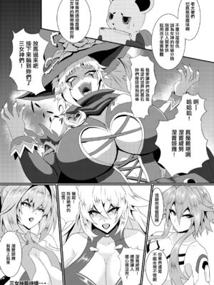 [シロブラウニー (せしろ)]Pleasure of the Goddesses 1~6(超次元ゲイム ネプテューヌ)[中国翻訳][疏碼]_087