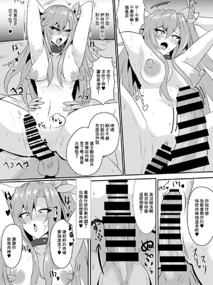 [シロブラウニー (せしろ)]Pleasure of the Goddesses 1~6(超次元ゲイム ネプテューヌ)[中国翻訳][疏碼]_096