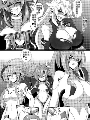 [シロブラウニー (せしろ)]Pleasure of the Goddesses 1~6(超次元ゲイム ネプテューヌ)[中国翻訳][疏碼]_108