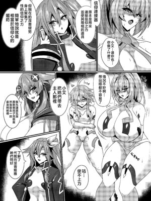 [シロブラウニー (せしろ)]Pleasure of the Goddesses 1~6(超次元ゲイム ネプテューヌ)[中国翻訳][疏碼]_109