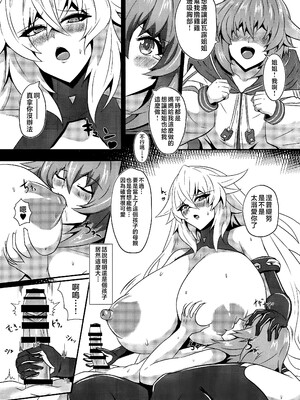 [シロブラウニー (せしろ)]Pleasure of the Goddesses 1~6(超次元ゲイム ネプテューヌ)[中国翻訳][疏碼]_111