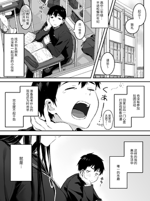 [ロッキー堂 (茜)]どすけべ美少女JKと保健室えっち。|和淫乱的美少女在保健室做愛...1~3(完)[中国翻訳][白杨汉化组]_003