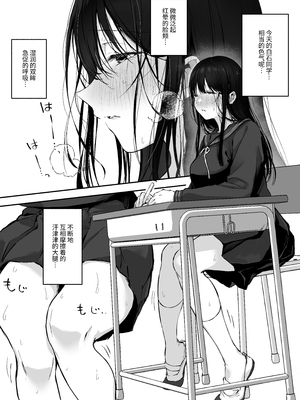 [ロッキー堂 (茜)]どすけべ美少女JKと保健室えっち。|和淫乱的美少女在保健室做愛...1~3(完)[中国翻訳][白杨汉化组]_006