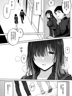 [ロッキー堂 (茜)]どすけべ美少女JKと保健室えっち。|和淫乱的美少女在保健室做愛...1~3(完)[中国翻訳][白杨汉化组]_010