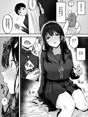 [ロッキー堂 (茜)]どすけべ美少女JKと保健室えっち。|和淫乱的美少女在保健室做愛...1~3(完)[中国翻訳][白杨汉化组]_012