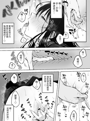 [ロッキー堂 (茜)]どすけべ美少女JKと保健室えっち。|和淫乱的美少女在保健室做愛...1~3(完)[中国翻訳][白杨汉化组]_024