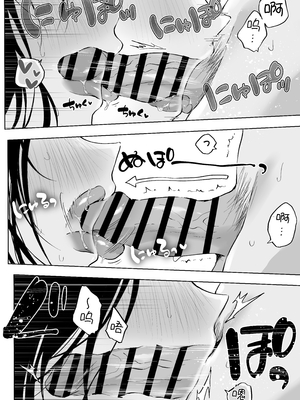 [ロッキー堂 (茜)]どすけべ美少女JKと保健室えっち。|和淫乱的美少女在保健室做愛...1~3(完)[中国翻訳][白杨汉化组]_033