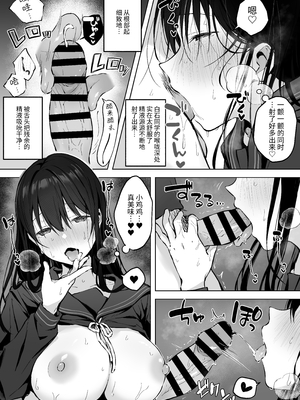 [ロッキー堂 (茜)]どすけべ美少女JKと保健室えっち。|和淫乱的美少女在保健室做愛...1~3(完)[中国翻訳][白杨汉化组]_036