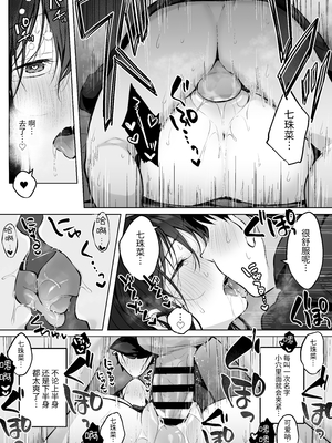 [ロッキー堂 (茜)]どすけべ美少女JKと保健室えっち。|和淫乱的美少女在保健室做愛...1~3(完)[中国翻訳][白杨汉化组]_059