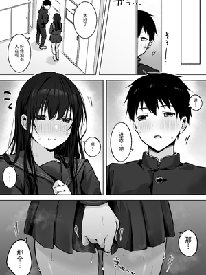 [ロッキー堂 (茜)]どすけべ美少女JKと保健室えっち。|和淫乱的美少女在保健室做愛...1~3(完)[中国翻訳][白杨汉化组]_065