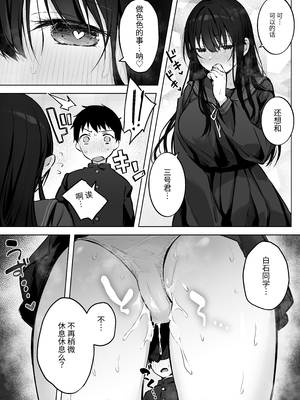 [ロッキー堂 (茜)]どすけべ美少女JKと保健室えっち。|和淫乱的美少女在保健室做愛...1~3(完)[中国翻訳][白杨汉化组]_066