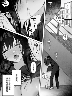 [ロッキー堂 (茜)]どすけべ美少女JKと保健室えっち。|和淫乱的美少女在保健室做愛...1~3(完)[中国翻訳][白杨汉化组]_069